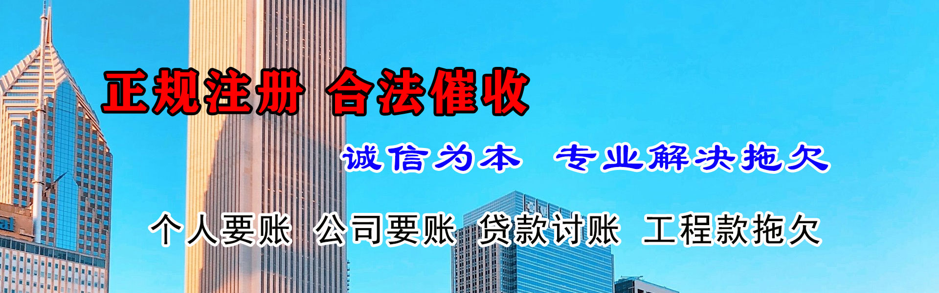 襄阳清债公司
